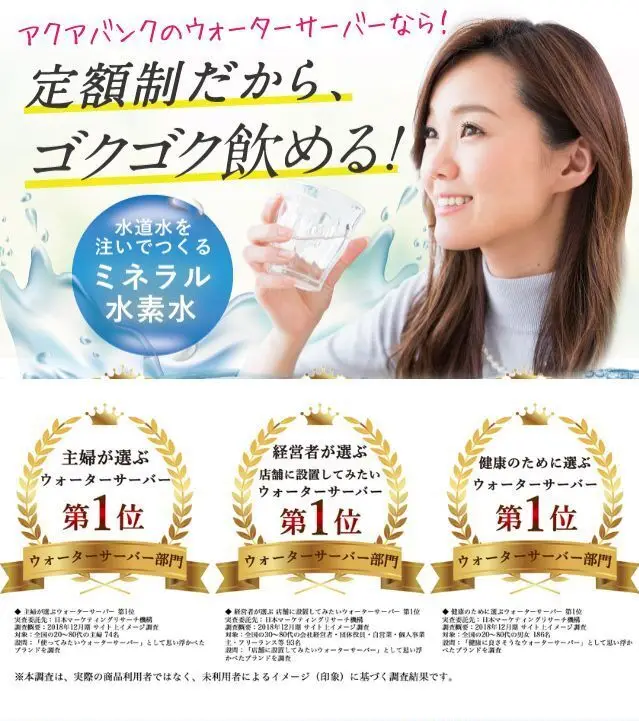 水道水を注いでつくるミネラル水素水 定額制だからゴクゴク飲める! ボトルの交換不要!