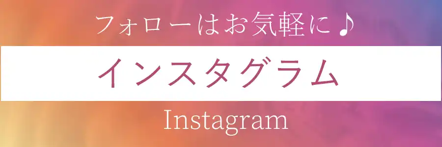公式Instagram