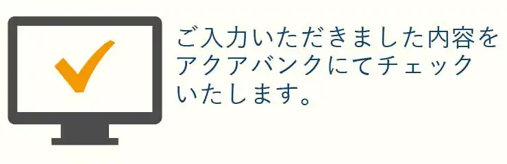 お申込み用紙を記入