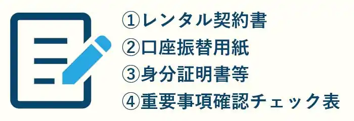 お申込み用紙を記入